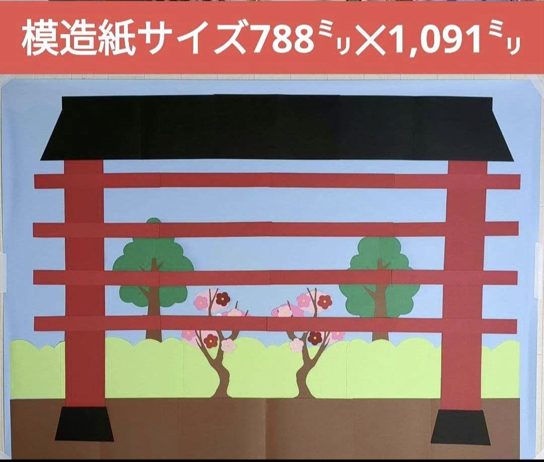 絵馬掛け壁面飾り 1月壁面飾り 冬の壁面飾り 絵馬 お正月 - メルカリ