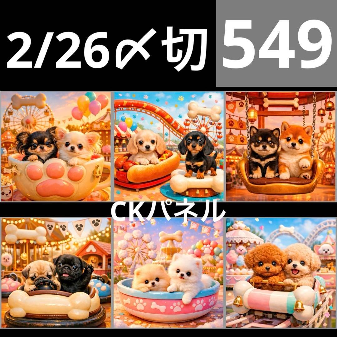 新柄♥️期間限定レアパネル生地 6犬種パネル生地 6柄セット CKパネル