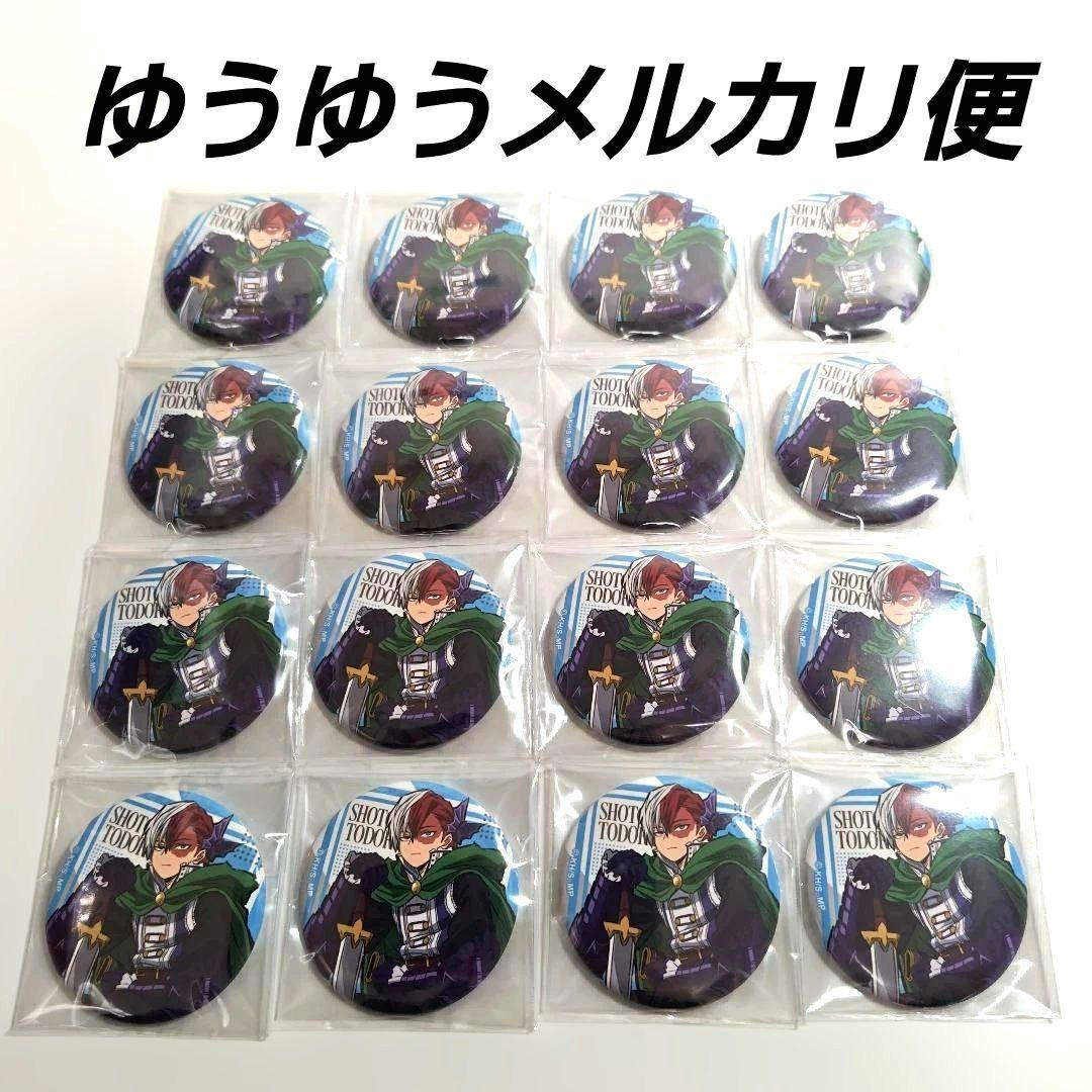 僕のヒーローアカデミア ジャンプフェスタ 缶バッジ 轟焦凍16個 - メルカリ