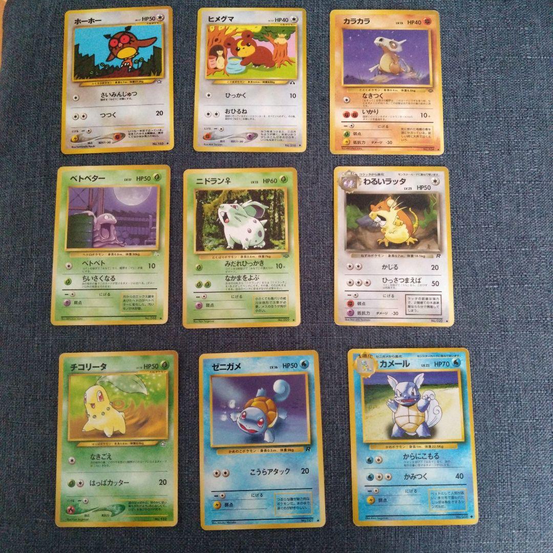 ポケモンカード 旧裏面 まとめ売り - メルカリ