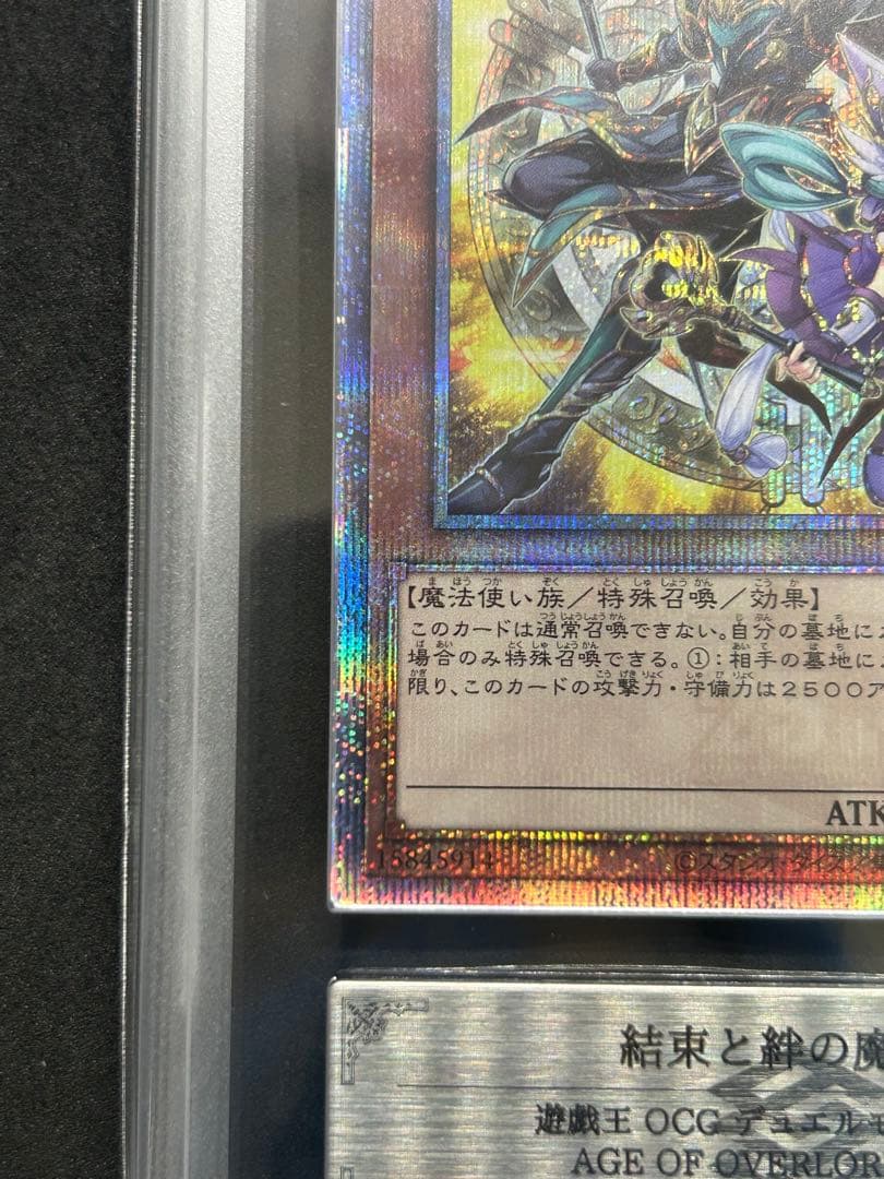 ARS10】結束と絆の魔導師 (黄背景)「25thシク」遊戯王 - メルカリ