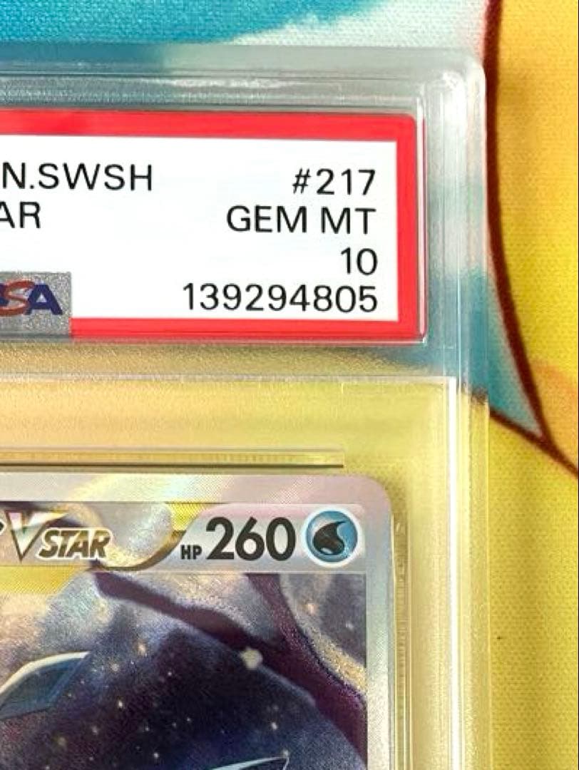 PSA10連番】リーフィア グレイシア sar vstarユニバース - メルカリ