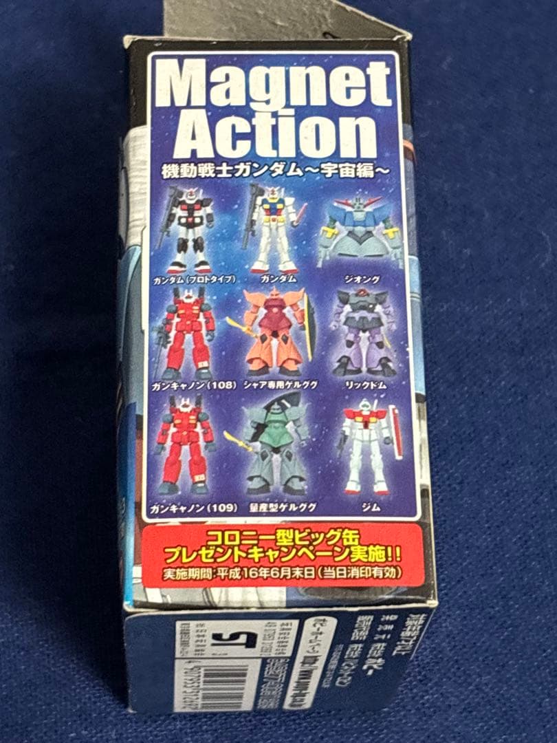 マグネットアクション 機動戦士ガンダム シークレット パーフェクト