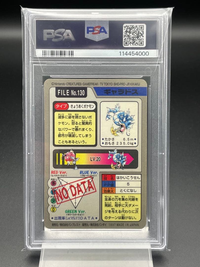 PSA6 ギャラドス カードダス キラ ポケモン - メルカリ