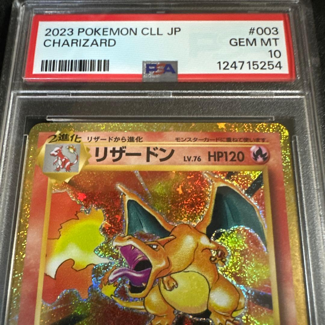 リザードン [CLL 003/032](ポケモンカードゲーム Classic) - メルカリ