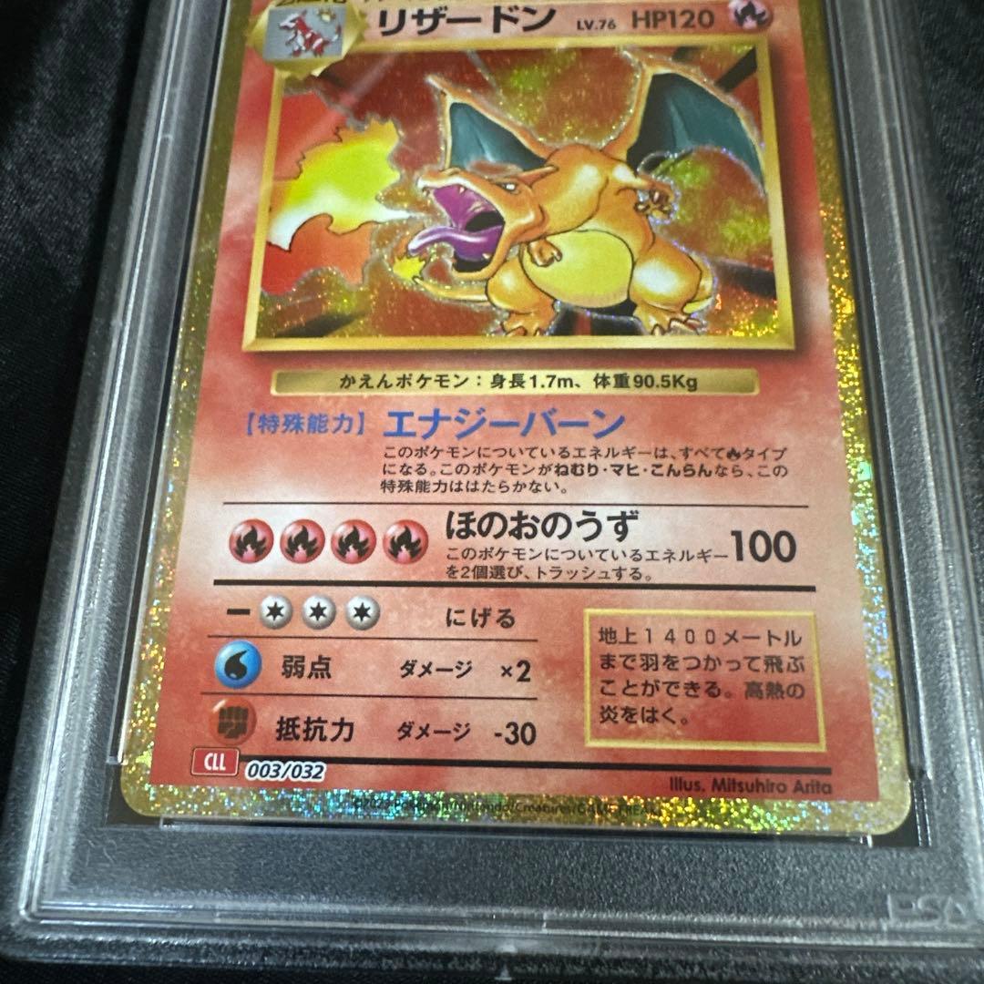 リザードン [CLL 003/032](ポケモンカードゲーム Classic) - メルカリ
