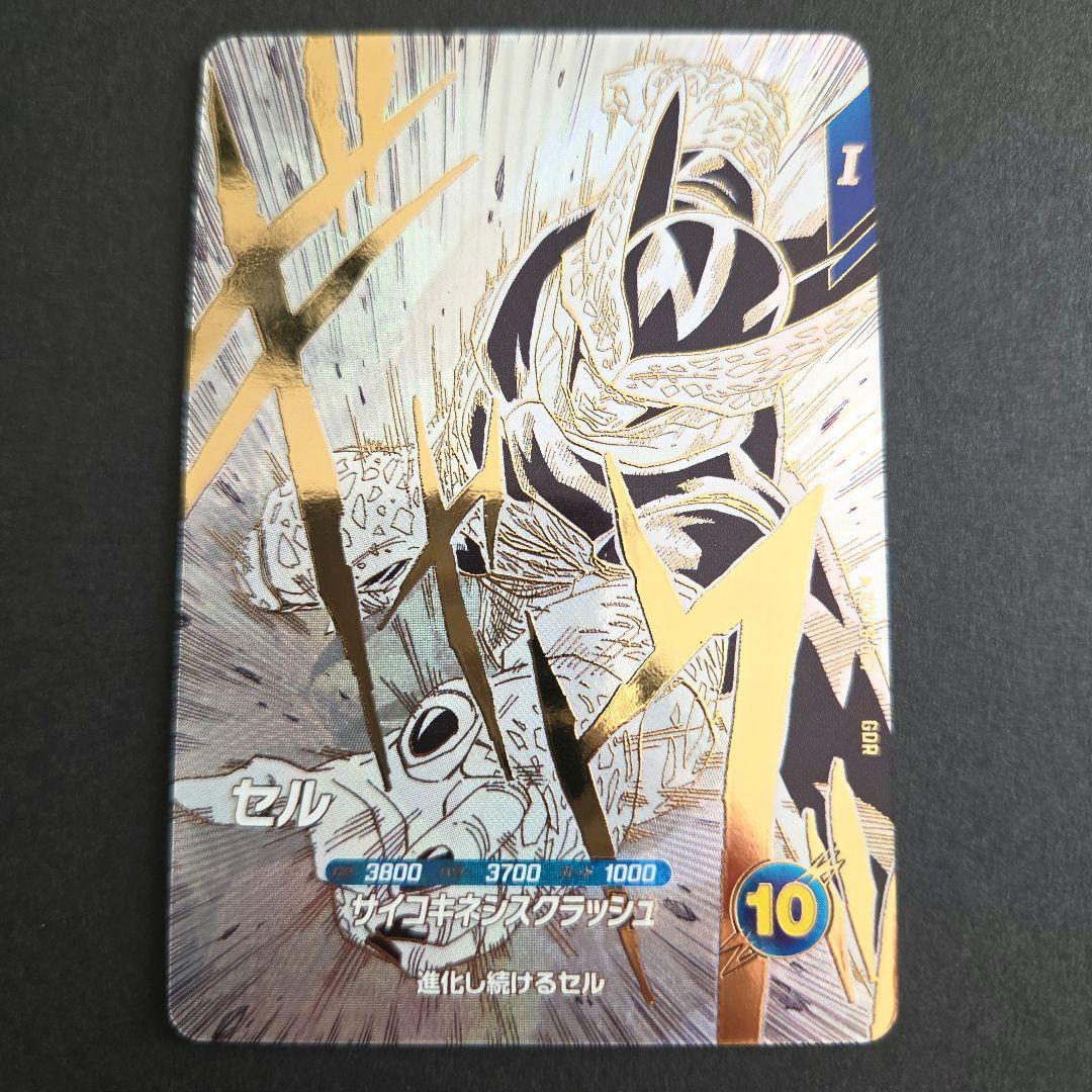 プレバン限定 ドラゴンボールダイバーズ SDVTB-007 セル - メルカリ