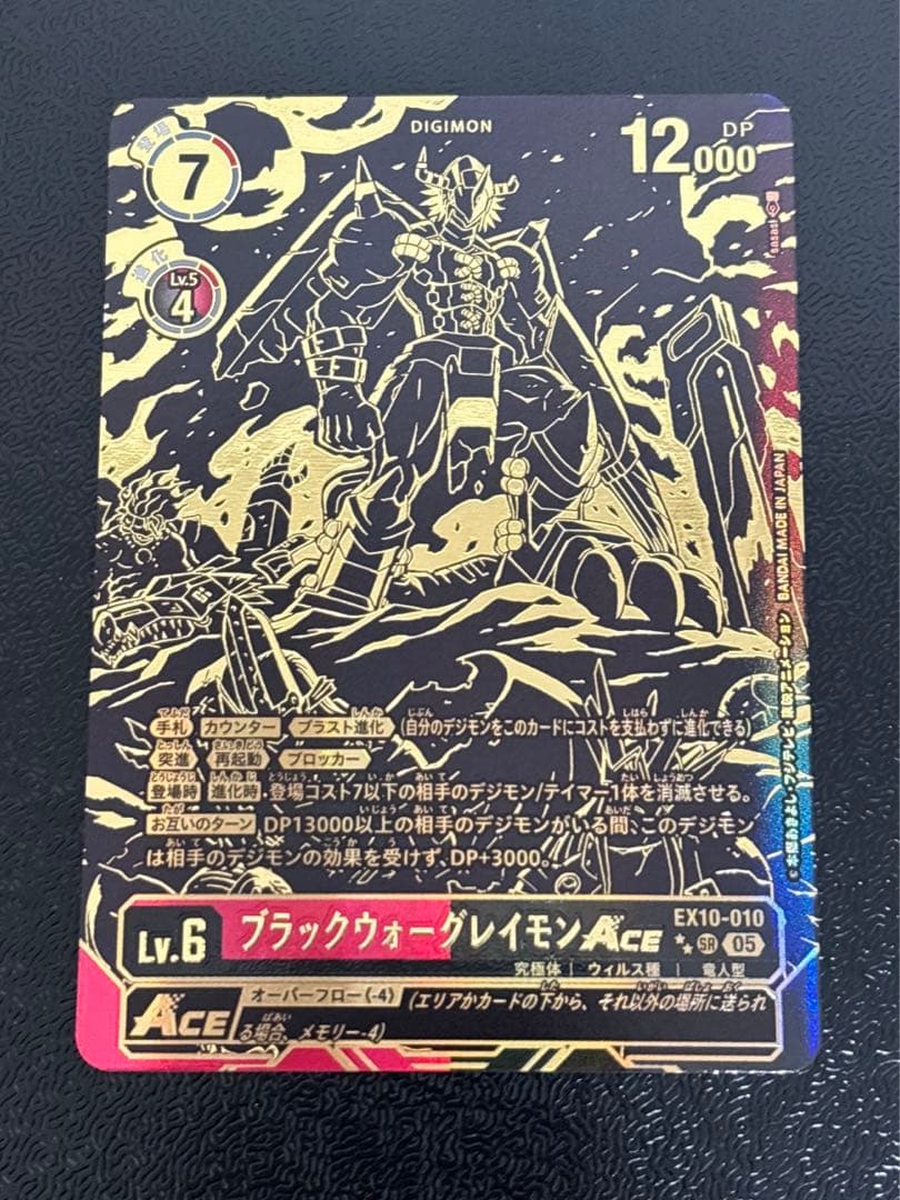ブラックウォーグレイモンACE SR パラレル 希少レア - メルカリ