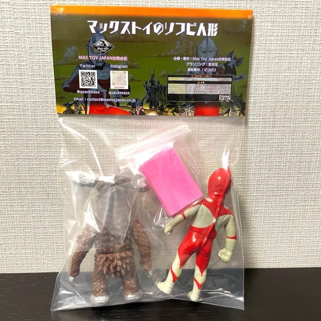 ウルトラマン 対 ギャンゴ MAXTOY スーフェス SofviQ ソフビ - メルカリ