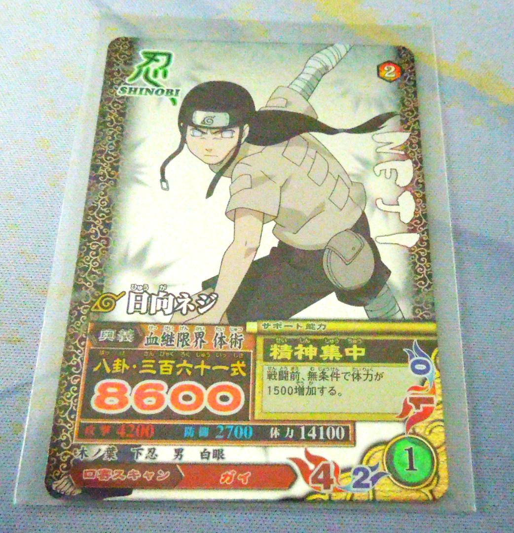 NARUTO ナルト 日向ネジ ナルティメットミッション キラ 2007 - メルカリ