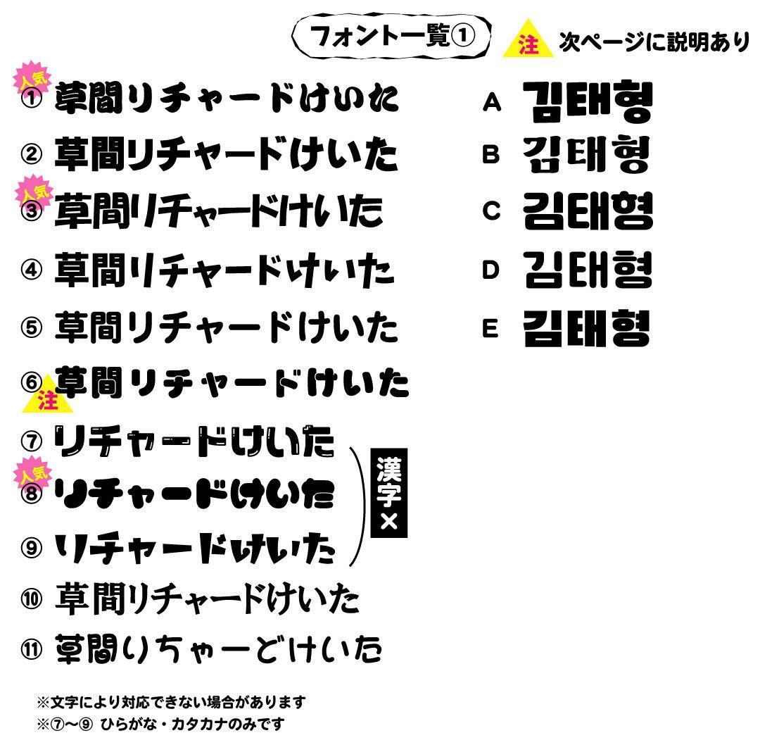 もかりん@ブロック禁止 様専用 ミニうちわ文字 ステッカー - メルカリ