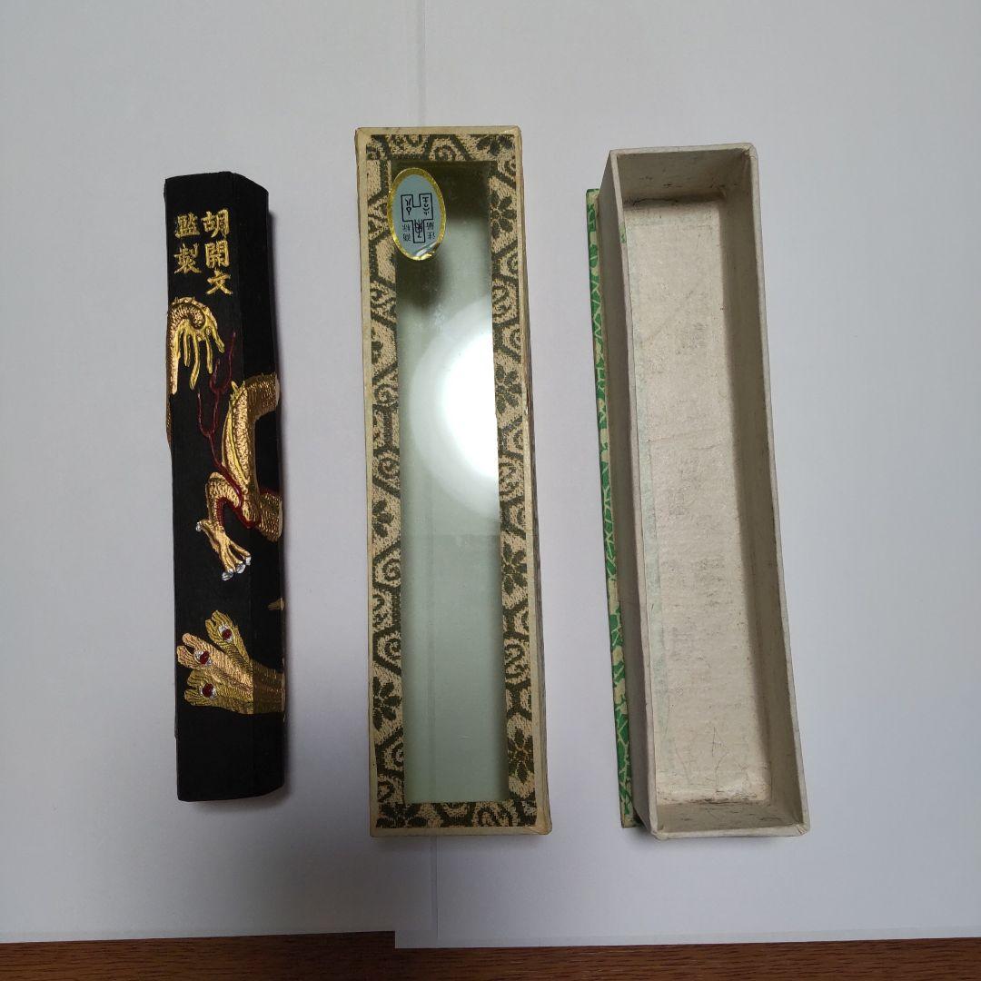 中国古墨 龍翔鳳舞 蒼珮室製 胡開文監製 書道 未使用 - メルカリ