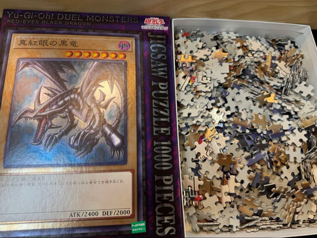 遊戯王 ジグソーパズル 1000ピース ブルーアイズ レッドアイズ ガール