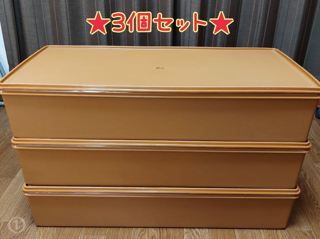 ☆タッパーウェア☆ロングスーパーケース 衣装ケース 3個セット 蓋あり