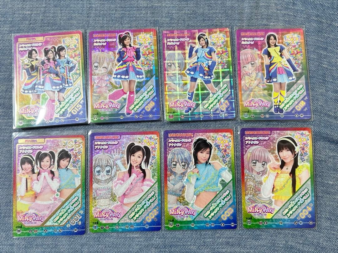 きらりんレボリューション データカードダス 実写カード 8枚 激レア
