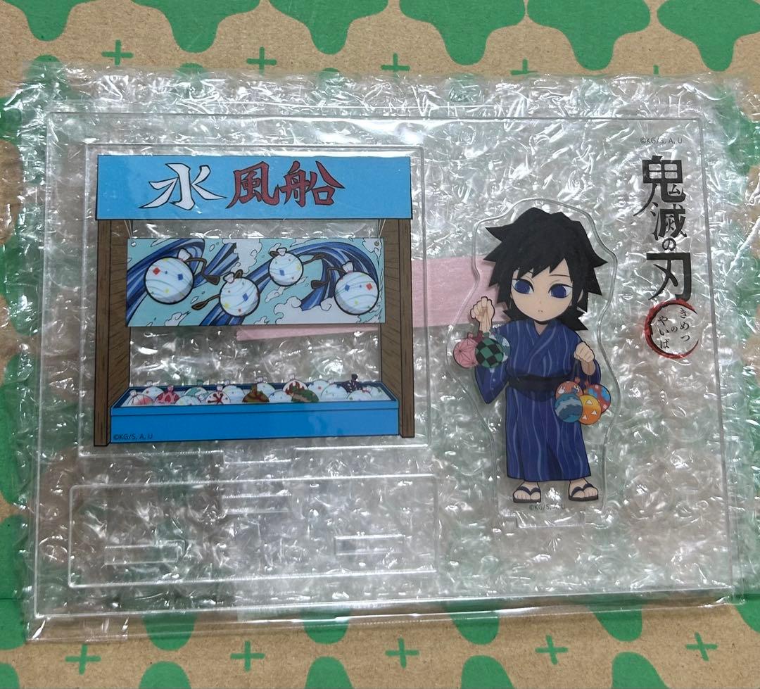 鬼滅の刃 冨岡義勇 アクリルスタンド 夏祭り - メルカリ