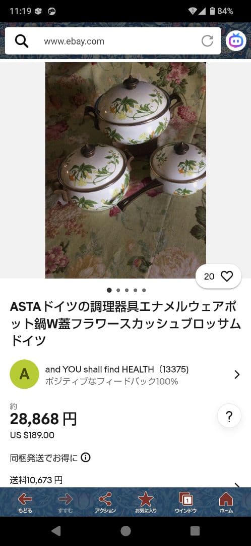 ASTA WEST GERMANY 1970年代のホーロー両手鍋 汚れ有割れ有 - メルカリ