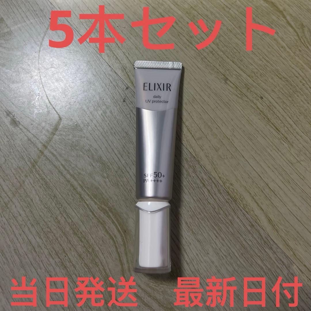 エリクシール デーケアレボリューション SP+✖︎5本セット