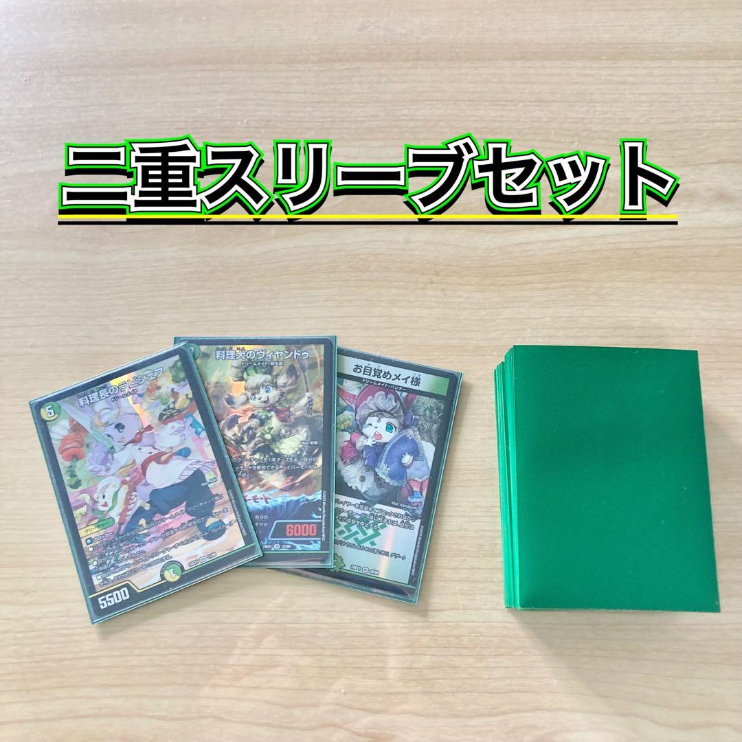 本格構築 【白緑ドリームメイト】 デッキ＆二重スリーブ - メルカリ