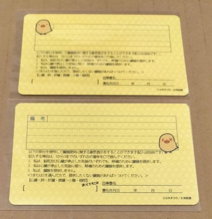 囀る鳥は羽ばたかない ヨネダコウ 免許証カード 矢代 百目鬼 - メルカリ