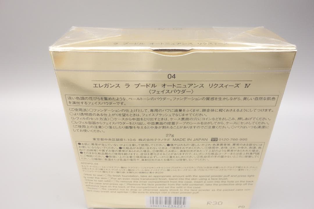 エレガンス　ラ　プードル　オートニュアンス　リクスィーズⅣ　27g　本体 ラ プードル オートニュアンス リクスィーズ｜フェイスパウダー｜商品
