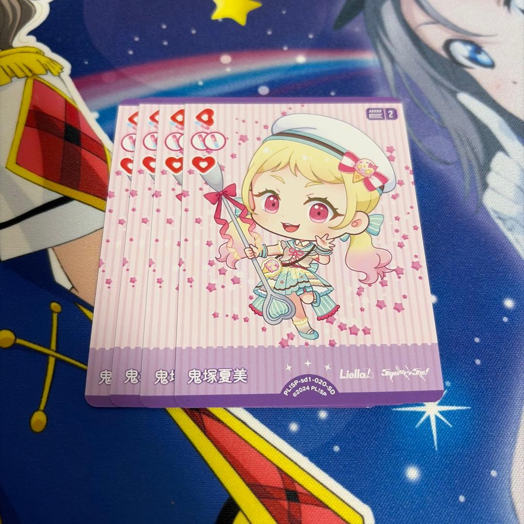 ラブカ 鬼塚夏美 4枚セット スタートデッキLiella - メルカリ