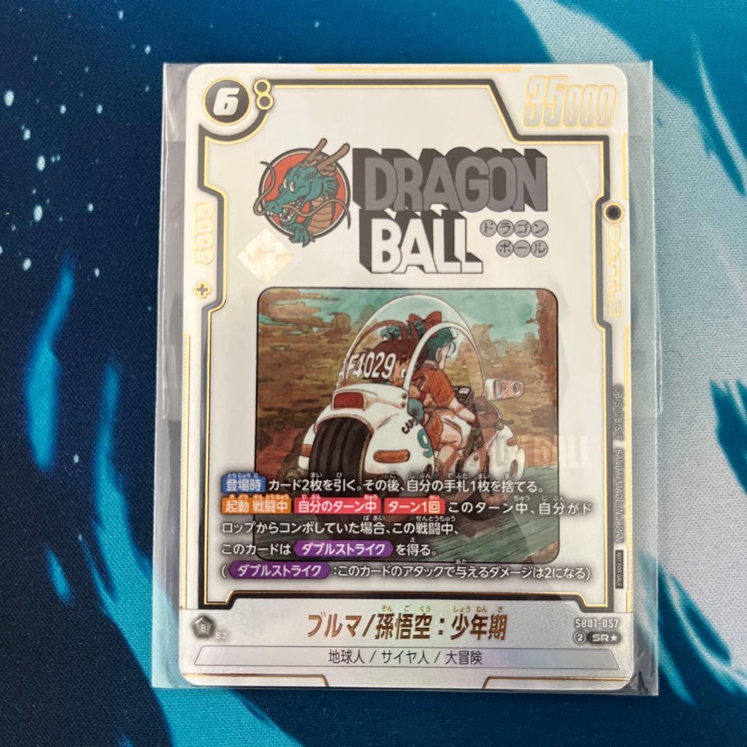 ドラゴンボールフュージョンワールド アルバト優勝賞品　ブルマ 孫悟空少年期 ドラゴンボールスーパーカードゲーム フュージョンワールド】黒 ブルマ