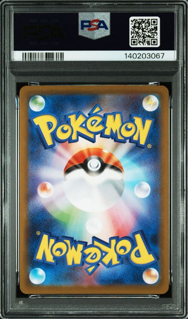 PSA10】ガマゲロゲ 109/86AR ブラックボルト Seismitoad - メルカリ