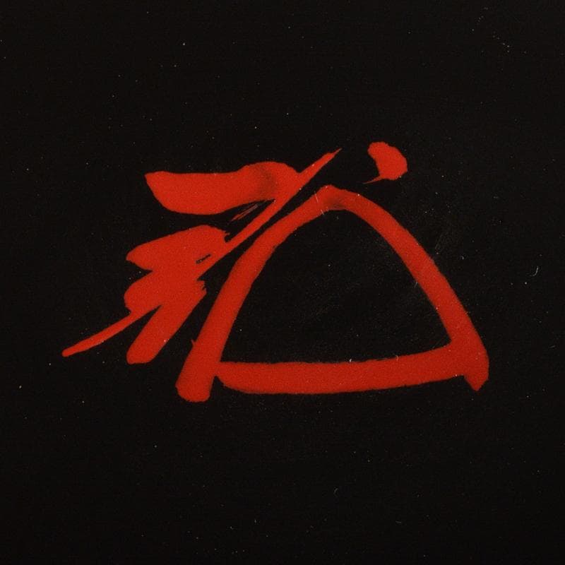 山中塗 道場宗廣作 雲龍和紙張 菊之絵 自画 大棗 松長剛山極め箱