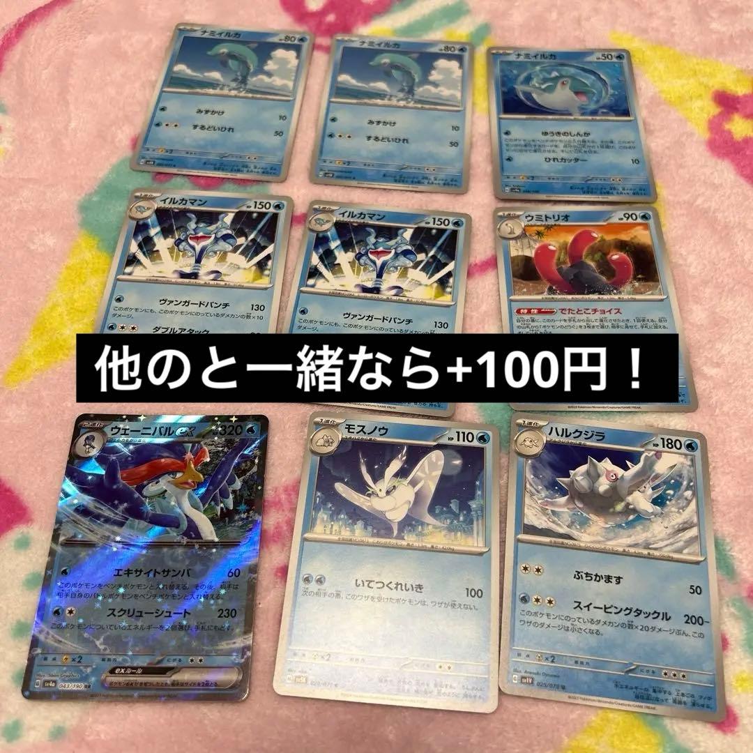 ポケモンカード ポケカ みずポケモン みずタイプ 水 9枚セット - メルカリ