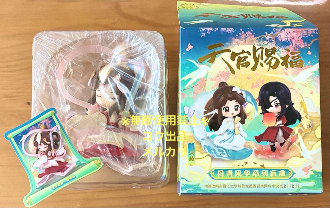 天官賜福 フィギュア 丹青風華 太子悦神 謝憐 - メルカリ