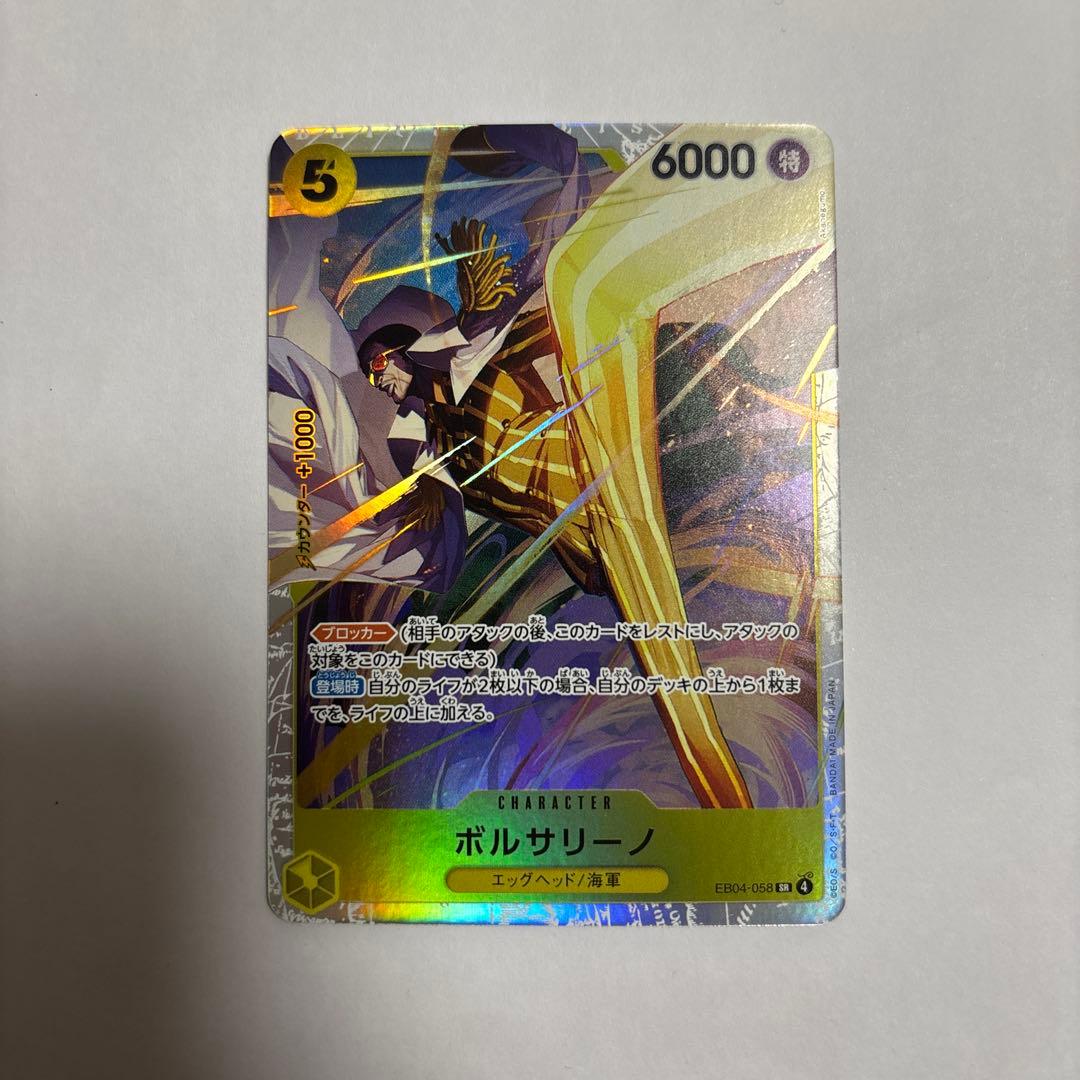 ワンピース エッグヘッドクライシス ボルサリーノ SR - メルカリ