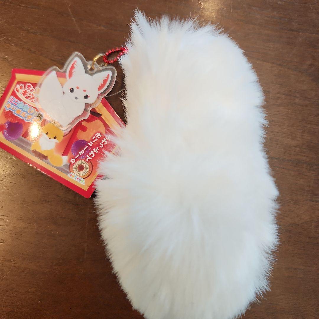 ちょコンときつね ペアペアしっぽキーホルダー - メルカリ