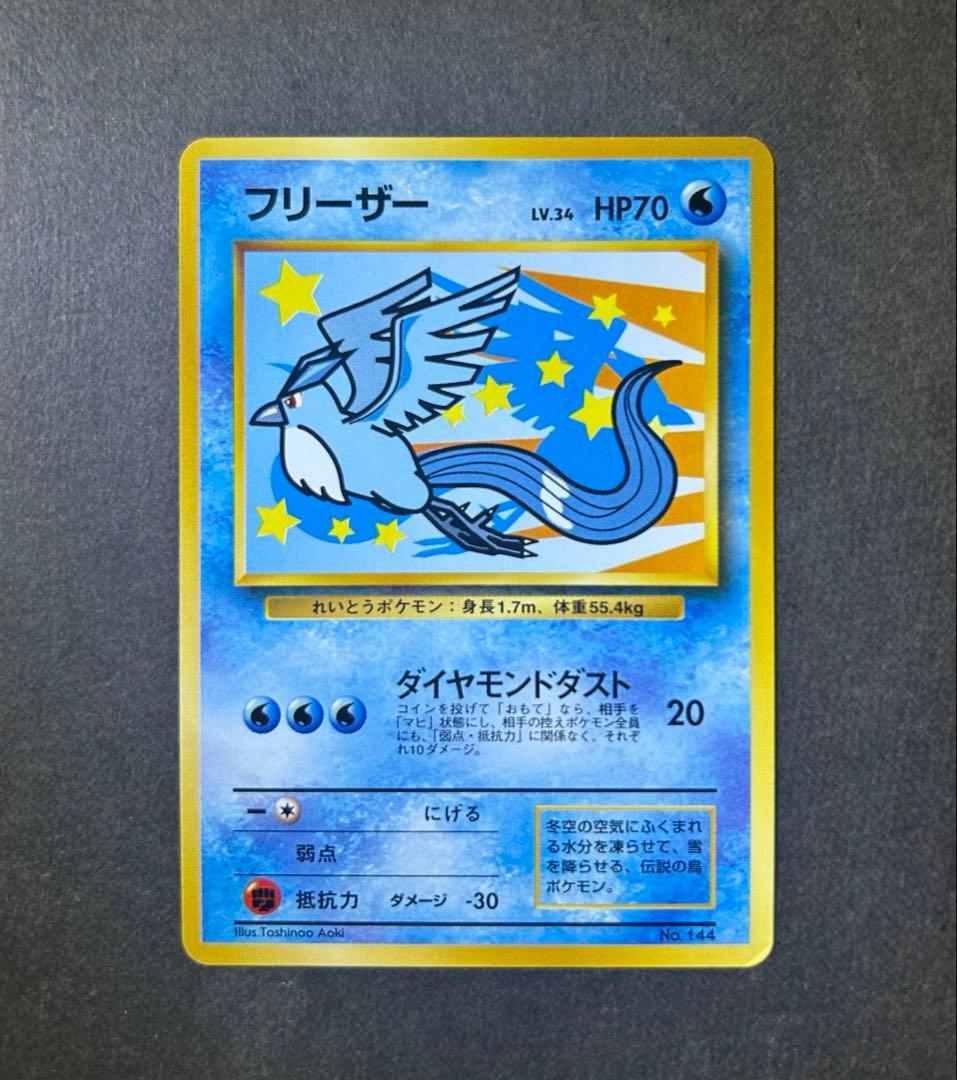 フリーザー ANA 「みんなにうれしいキャンペーン」 プレゼントカード