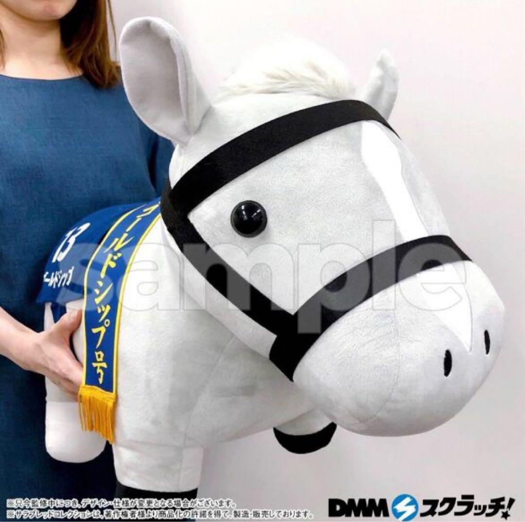 サラブレッドコレクション DMM オンラインくじ A賞 ゴルシ リバティ