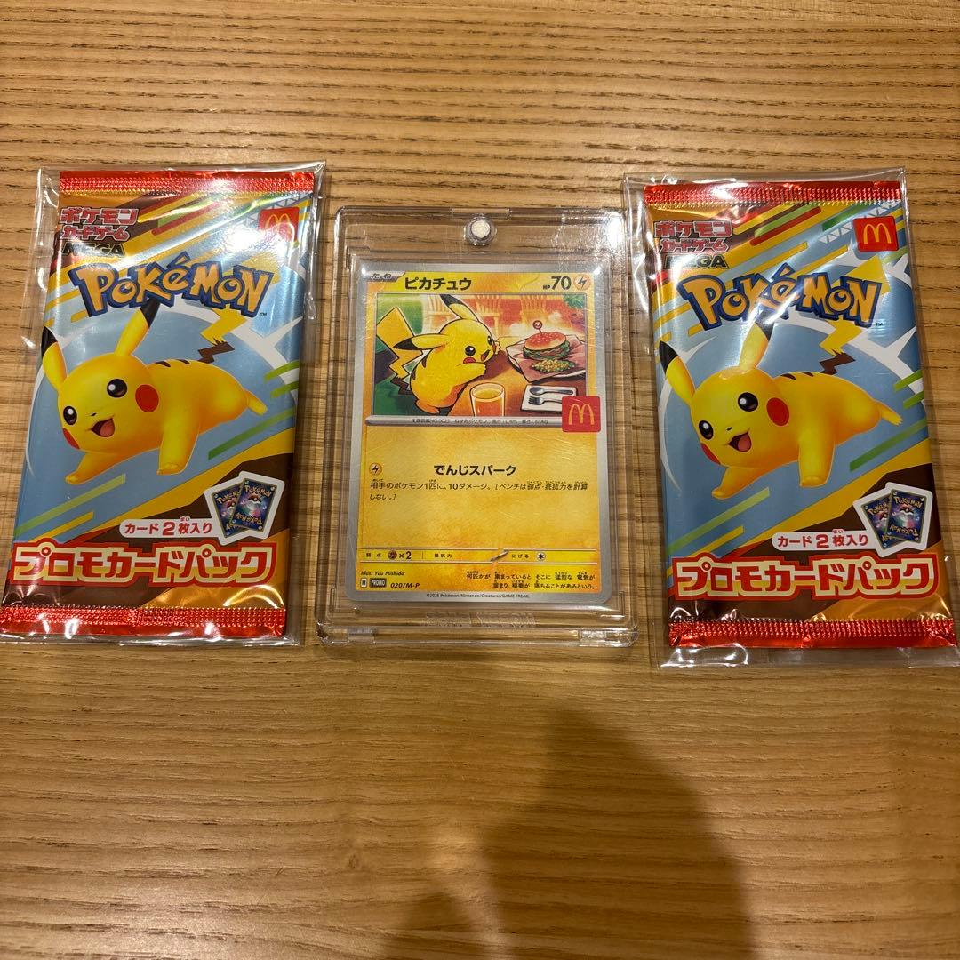 M*m様 マクドナルドハッピーセット　ポケモンカード3点まとめ売り ポケモン × マクドナルド 8月8日よりハッピーセットに限定おもちゃ登場!
