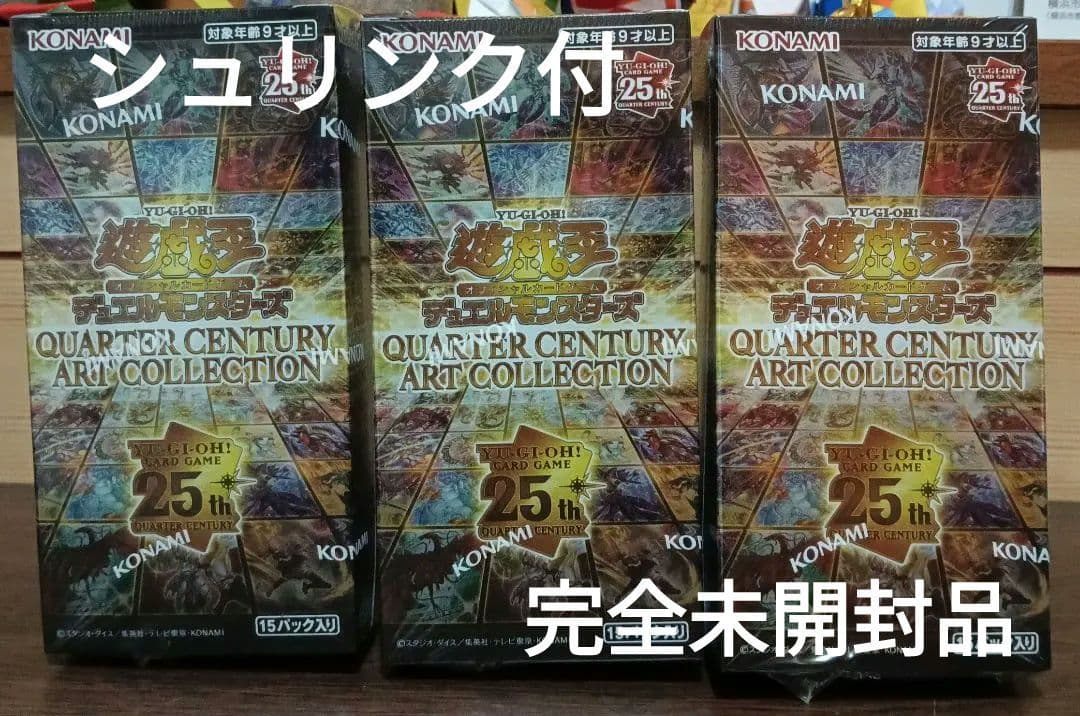 遊戯王 クオーターセンチュリーアートコレクション 【シュリンク付 3BOX】 遊戯王オフィシャルカードゲーム デュエルモンスターズ 未開封