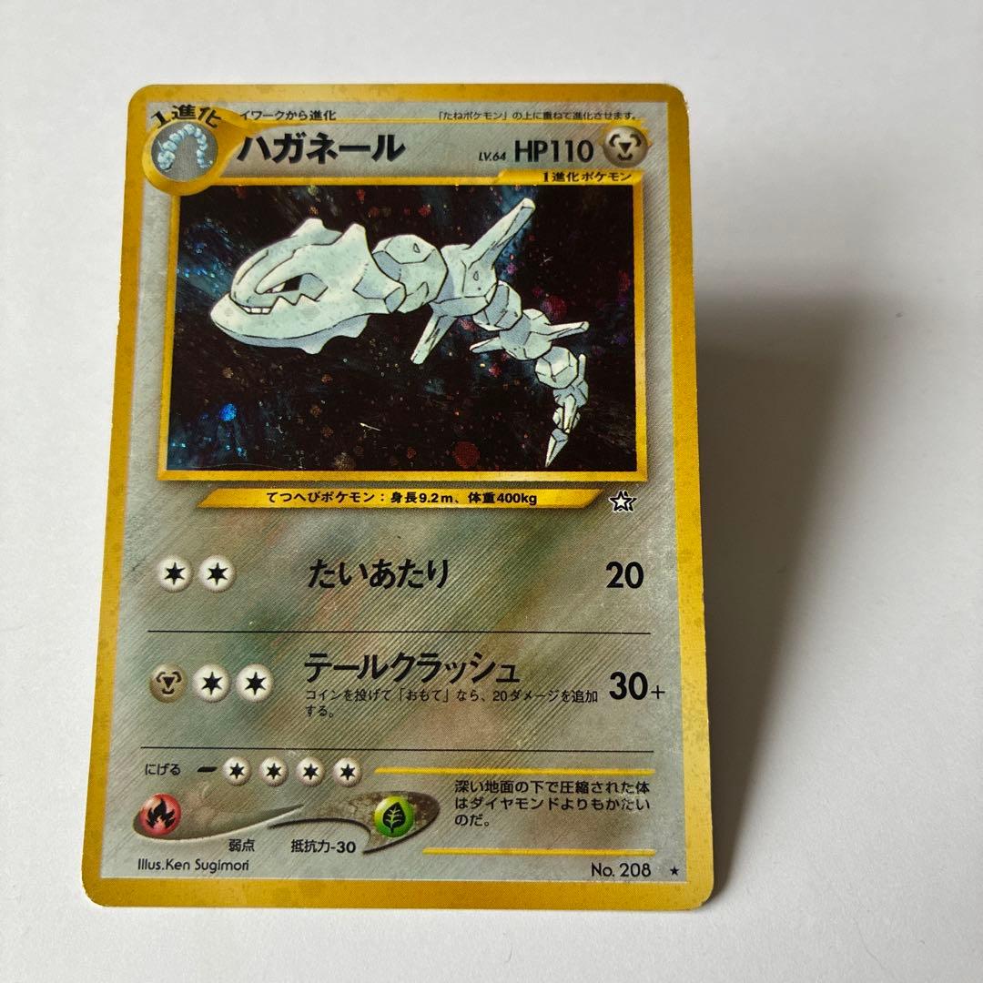 ポケモンカード 旧裏 ハガネール 渦巻きホロ - メルカリ