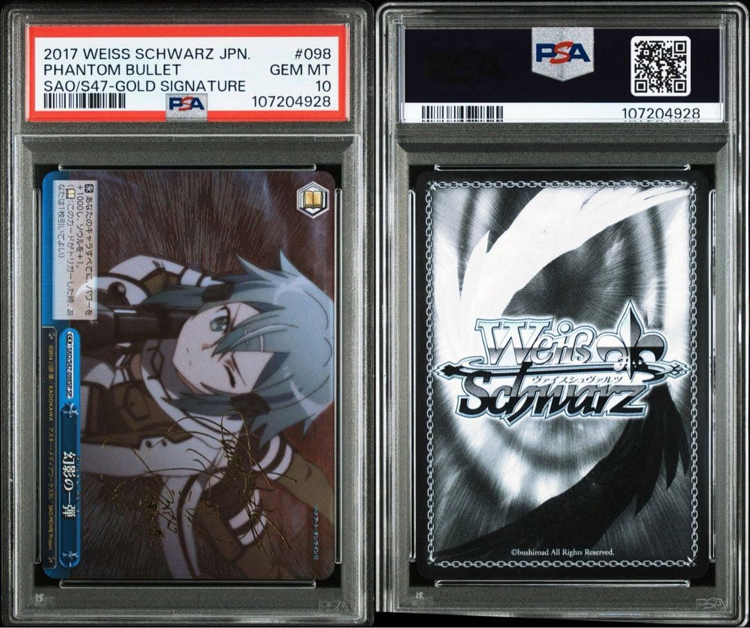 WS ヴァイスシュヴァルツ 幻影の一弾 SP サイン SAO シノン PSA10