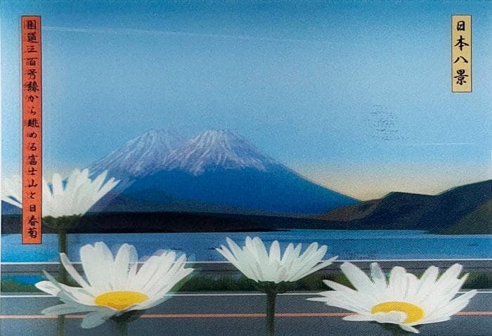 限定マット額装品/View of Mount Fuji/ジュリアン・オピー - メルカリ