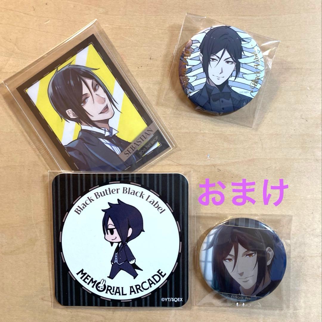 黒執事 Black Label カフェ コースター キャラクターカード 缶バッジ