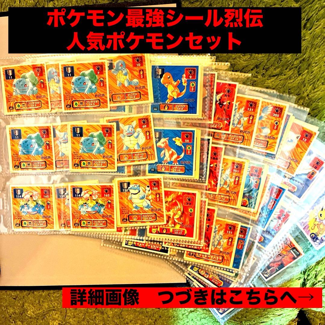 ポケモン最強シール烈伝　人気ポケモンセット Amazon.co.jp: ポケットモンスター ダイヤモンド＆パール 最強シール烈