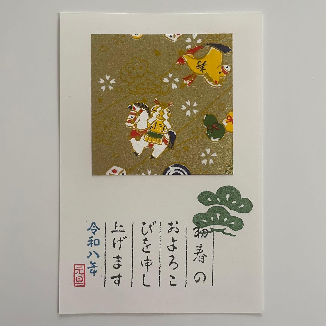 お値下げしました】午年 手作り年賀はがき 10枚 ① - メルカリ