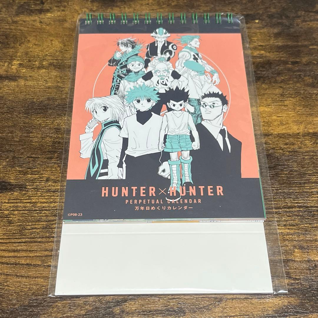 ハンターハンター 冨樫義博展 カレンダー - メルカリ