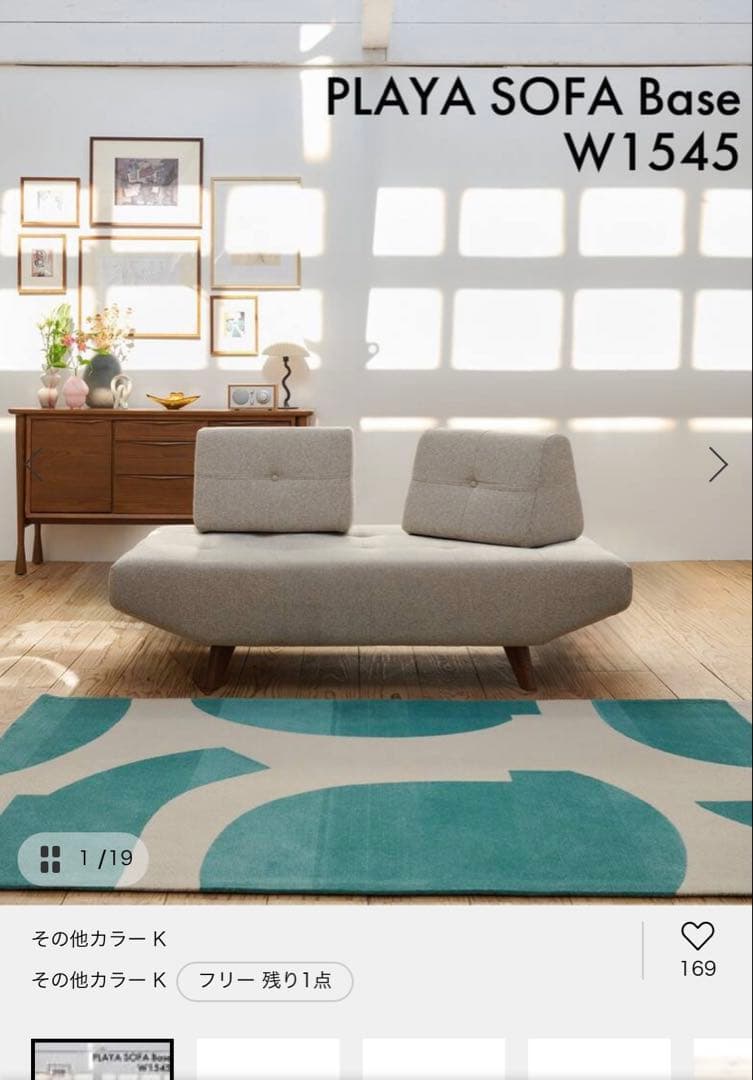 JOURNAL STANDARD FURNITURE プラヤソファーW1545 PLAYA SOFA W1545 Base(BE) プラヤソファ ベース（ソファ）｜JOURNAL