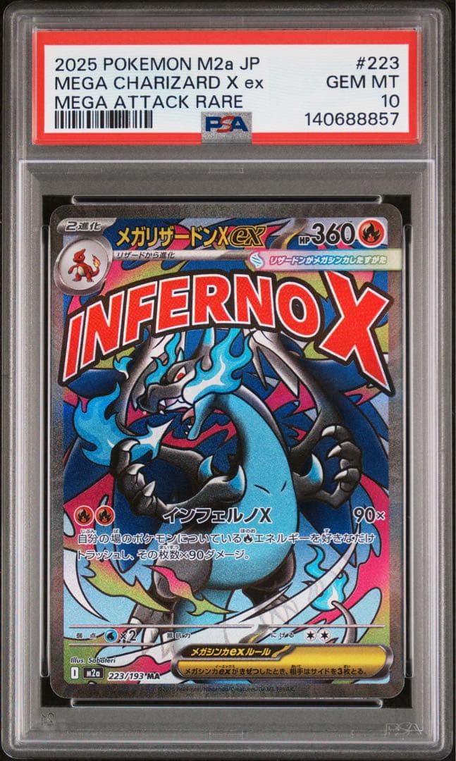 PSA10 メガリザードンXex 223/193 MA ポケモンカード - メルカリ