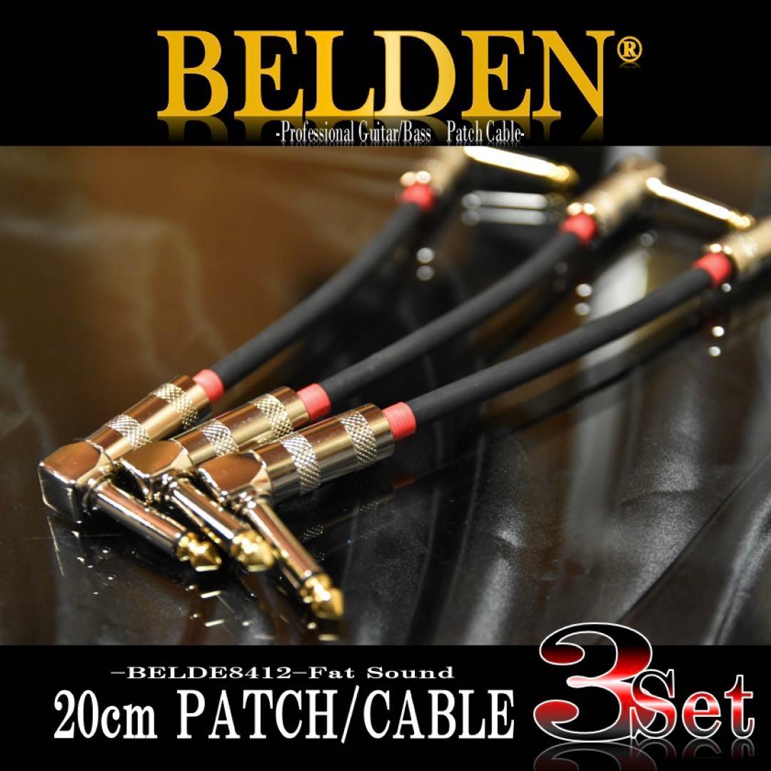 ❣️BELDEN ベルデン 8412 パッチケーブル 3本セット 【新 - メルカリ