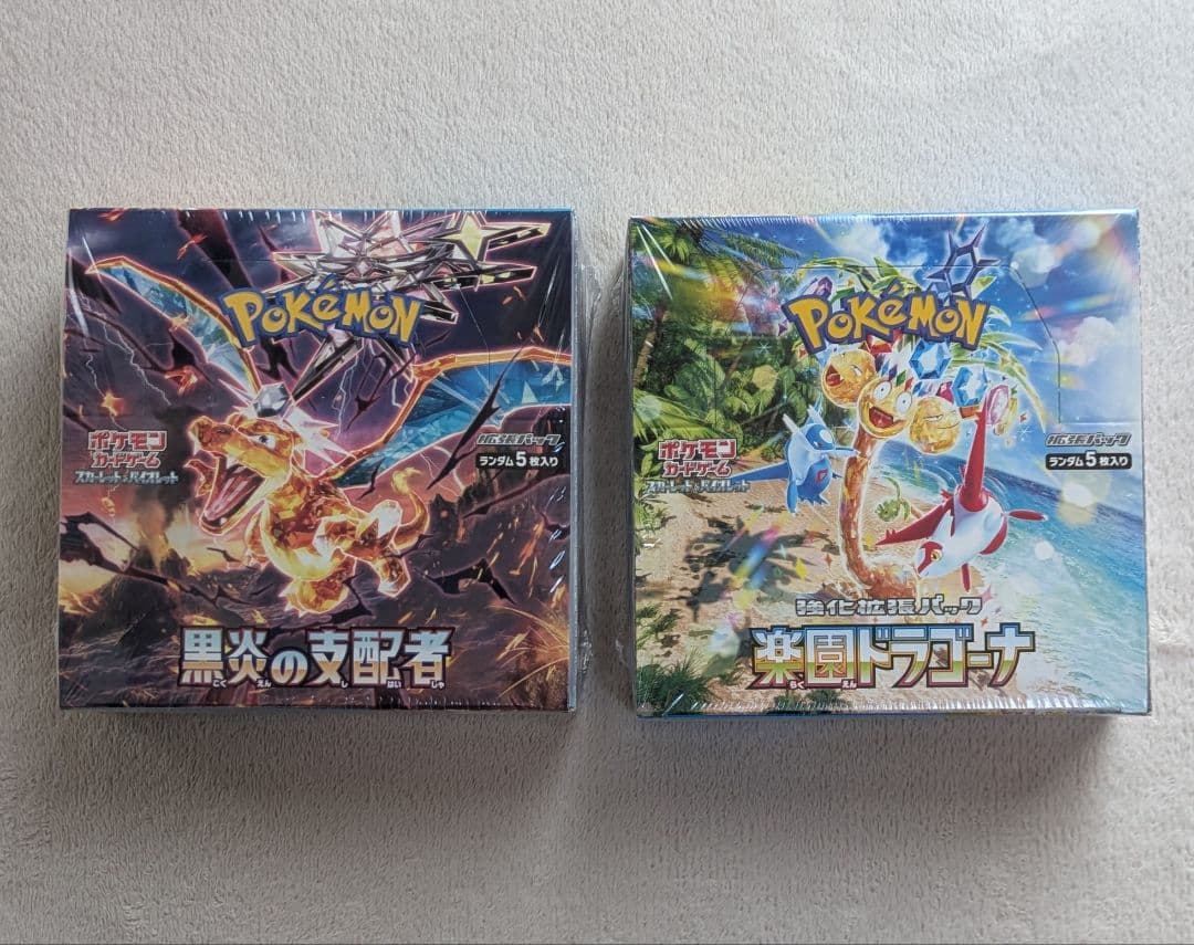 黒炎の支配者　楽園ドラゴーナ　未開封BOX　シュリンク付き その他の買取 | ポケモンカード 黒炎の支配者 BOX シュリンク付き