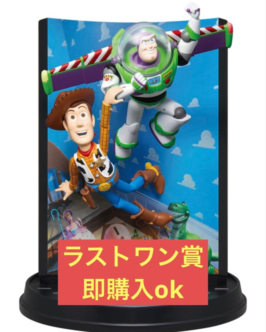 ピクサー 一番くじ ラストワン賞 トイストーリー - メルカリ