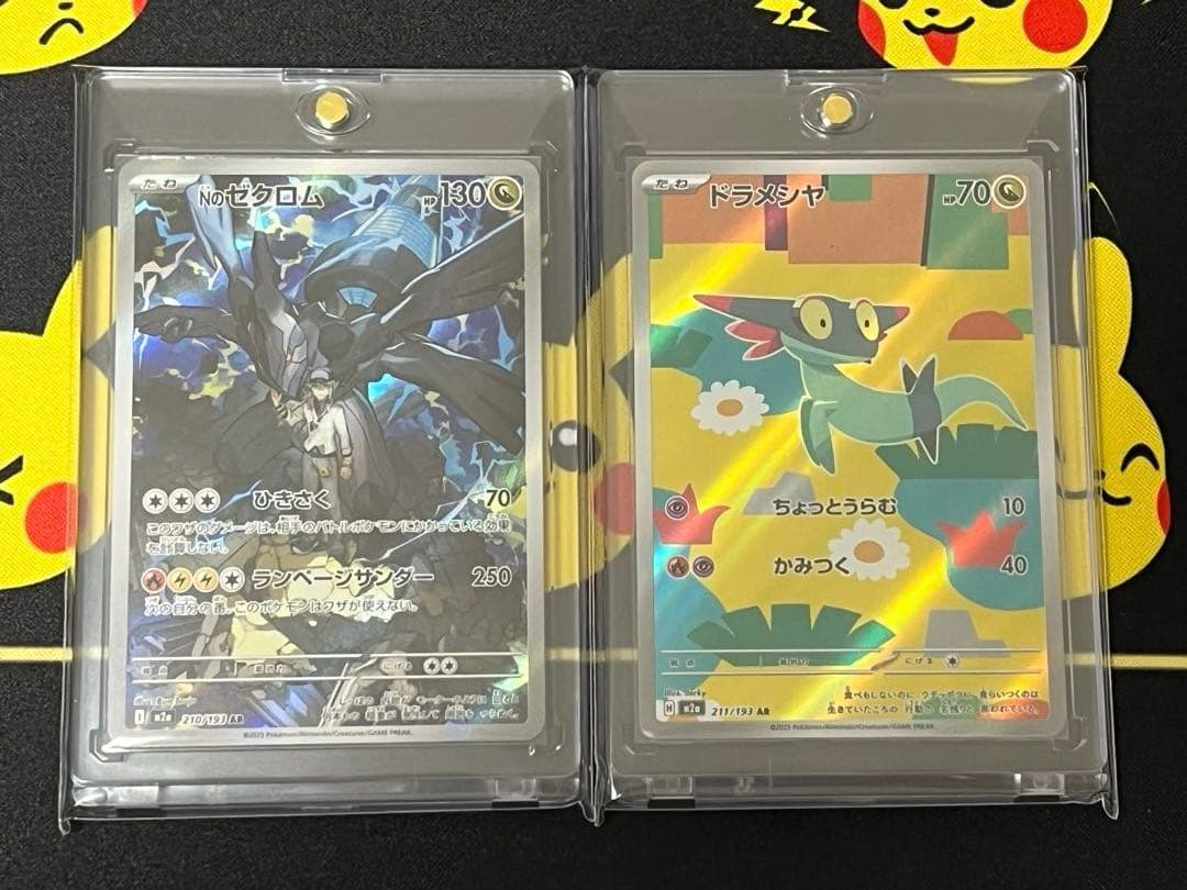 M2a MEGAドリームex ARコンプリートセット - メルカリ
